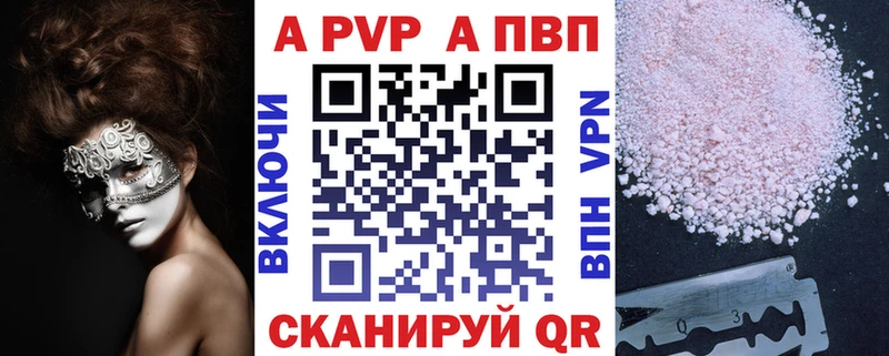 A-PVP Соль  цены наркотик  Нефтегорск 