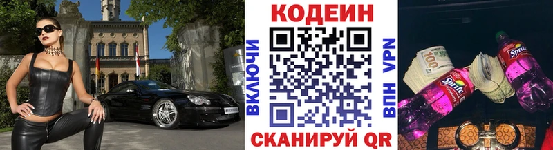 гидра как зайти  Нефтегорск  Codein Purple Drank 