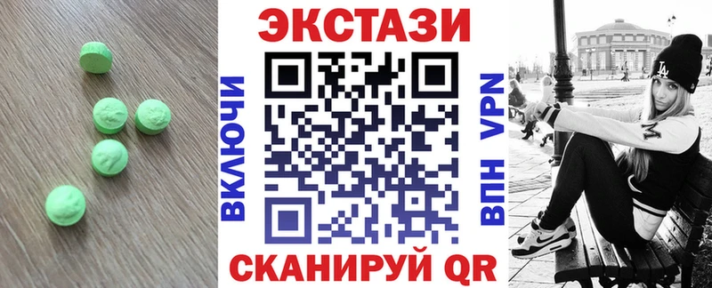Экстази 250 мг  Нефтегорск 