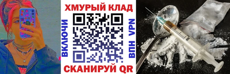 ГЕРОИН хмурый  Нефтегорск 