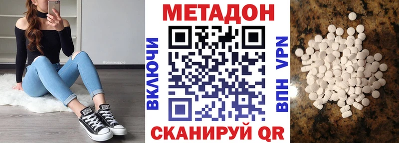 Метадон кристалл  цены наркотик  даркнет формула  Нефтегорск 