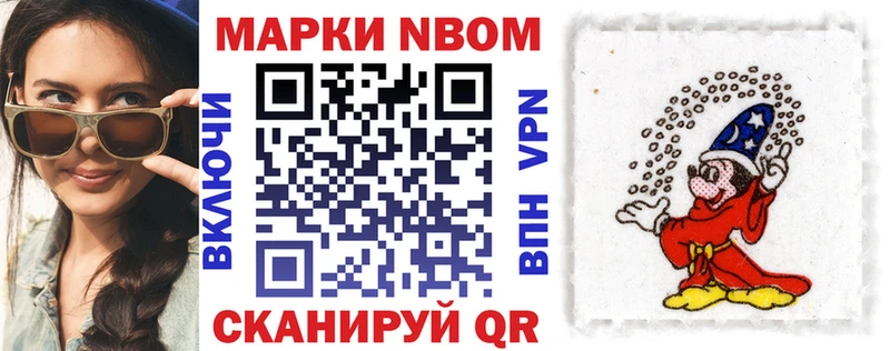 Марки 25I-NBOMe 1500мкг  где купить наркотик  mega ссылки  Нефтегорск 